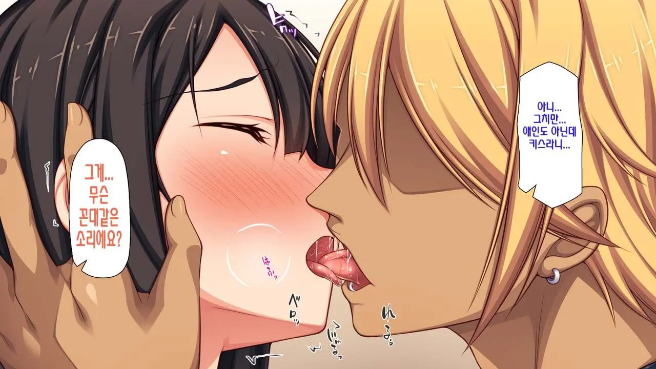Boku No Mae De Hoka No Otoko No Chinpo Ni Ochiteiku Daisuki Na Osananajimi ~Saimin Appli No Meirei Wa Zettai~ | 내 앞에서 다른 남자의 자지로 타락해버린 사랑하는 소꿉친구 ~최면어플의 명령은 절대적~